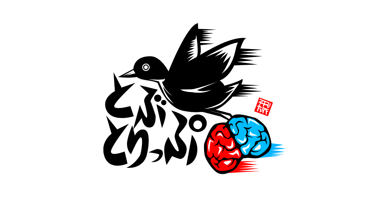 とぶとりっぷ｜演出家•片岡飛鳥（元めちゃイケ総監督）の会社